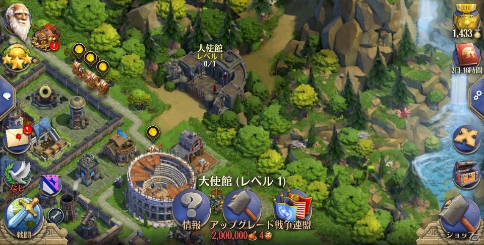iOS/Android「ドミネーションズ -文明創造-」WWで活躍する新機能「戦争連盟」が実装！カムバックイベントも実施の画像2