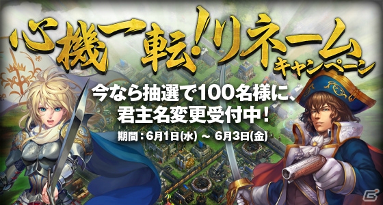 iOS/Android「ドミネーションズ -文明創造-」WWで活躍する新機能「戦争連盟」が実装！カムバックイベントも実施の画像3