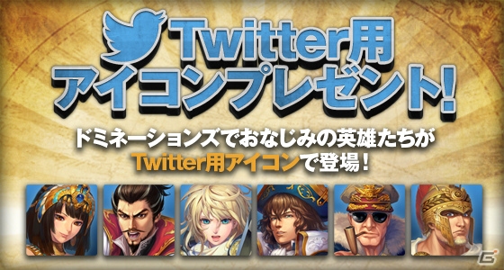iOS/Android「ドミネーションズ -文明創造-」WWで活躍する新機能「戦争連盟」が実装！カムバックイベントも実施の画像4