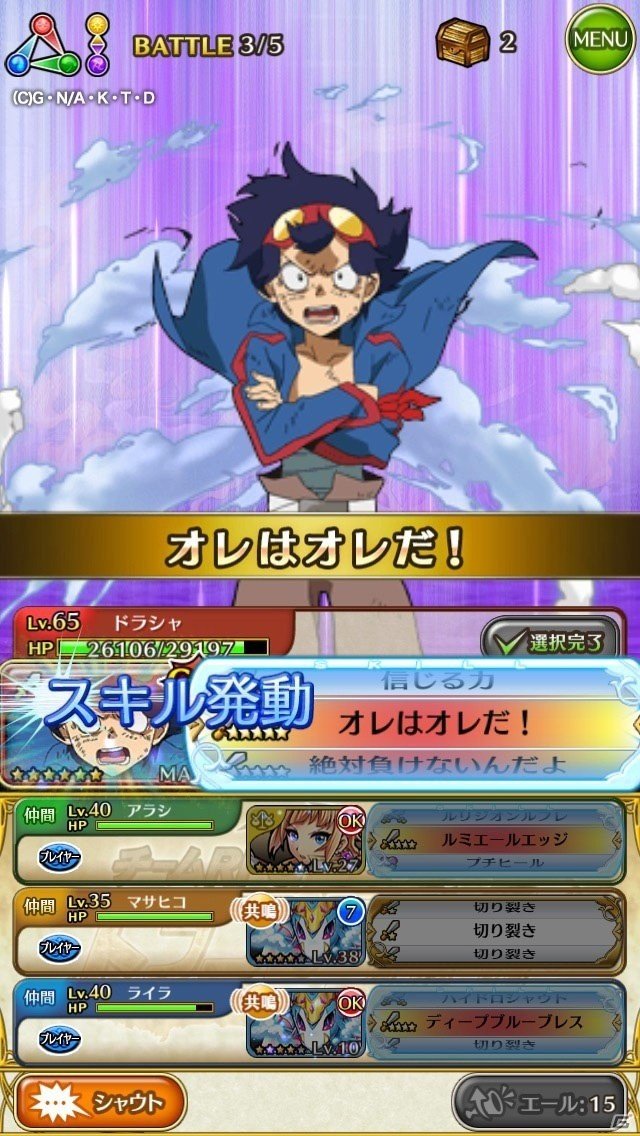 iOS/Android「ドラゴンシャウト」×「天元突破グレンラガン」コラボがスタートの画像2