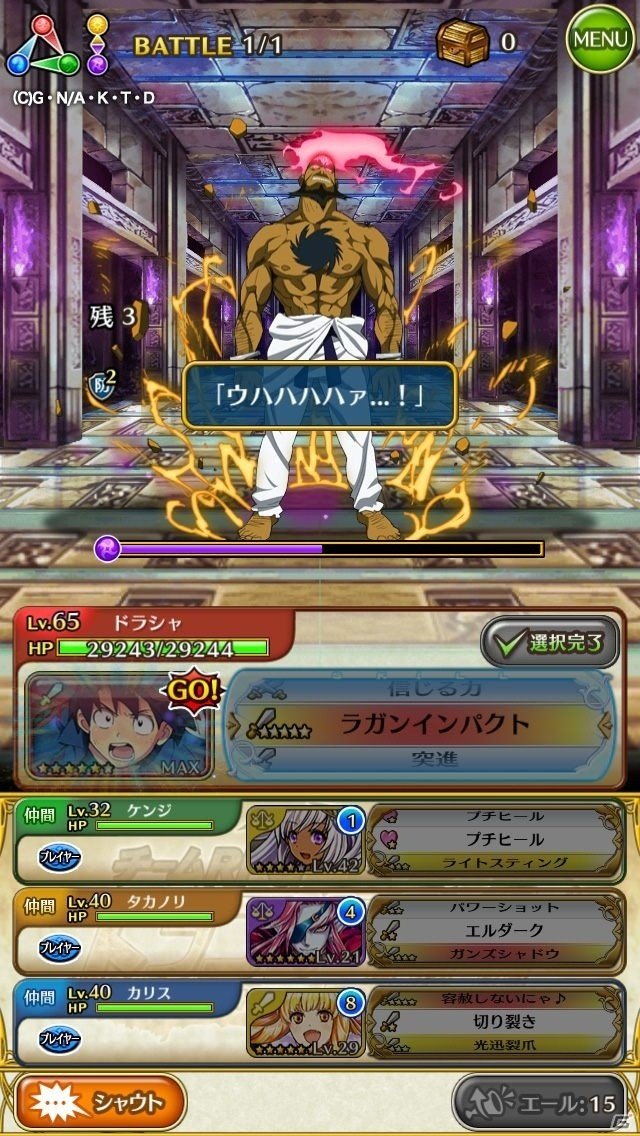 iOS/Android「ドラゴンシャウト」×「天元突破グレンラガン」コラボがスタートの画像5