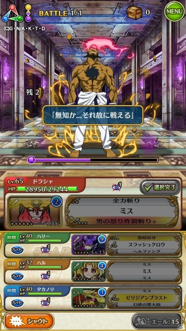 iOS/Android「ドラゴンシャウト」×「天元突破グレンラガン」コラボがスタートの画像6