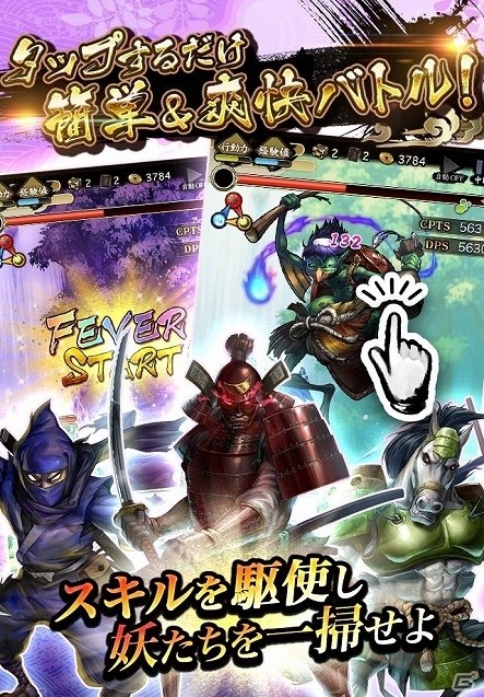 日本の神話・歴史をモチーフとしたiOS/Android向けRPG「ヤマトクロニクル創世」の事前登録が開始の画像3