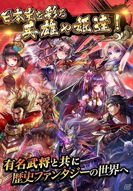 日本の神話・歴史をモチーフとしたiOS/Android向けRPG「ヤマトクロニクル創世」の事前登録が開始の画像4