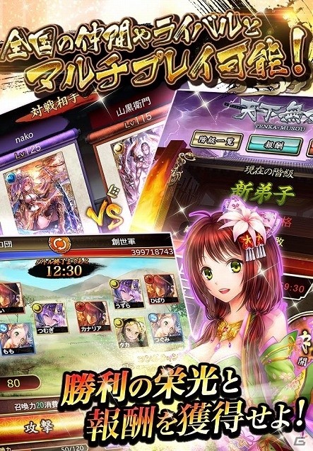日本の神話・歴史をモチーフとしたiOS/Android向けRPG「ヤマトクロニクル創世」の事前登録が開始の画像5