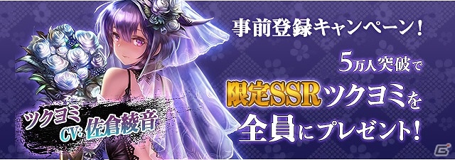 日本の神話・歴史をモチーフとしたiOS/Android向けRPG「ヤマトクロニクル創世」の事前登録が開始の画像6