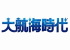 「大航海時代IV」が中国でMMORPGとして新たな船出―コーエーテクモゲームスが上海天戯互娯科技とライセンス契約を締結