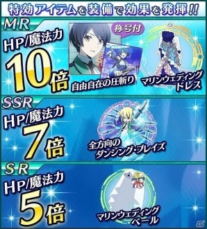 Mobage「魔法科高校の劣等生 スクールマギクスバトル」イベント「第一高校の三巨頭」が開催！の画像14