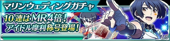 Mobage「魔法科高校の劣等生 スクールマギクスバトル」イベント「第一高校の三巨頭」が開催！の画像13