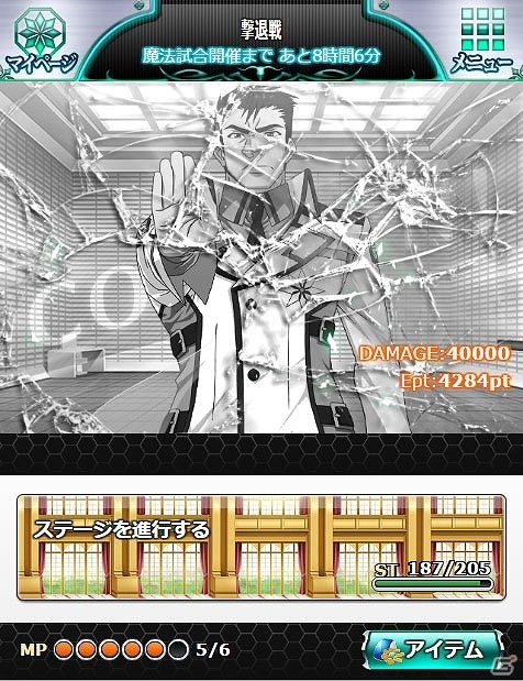 Mobage「魔法科高校の劣等生 スクールマギクスバトル」イベント「第一高校の三巨頭」が開催！の画像4