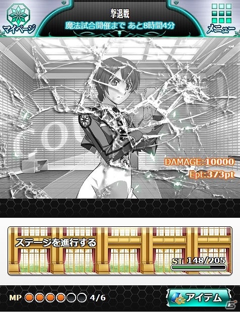 Mobage「魔法科高校の劣等生 スクールマギクスバトル」イベント「第一高校の三巨頭」が開催！の画像7