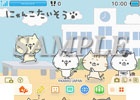 「テーマショップ」にて思い思いのポーズで体操する「にゃんこたいそう」のテーマが配信