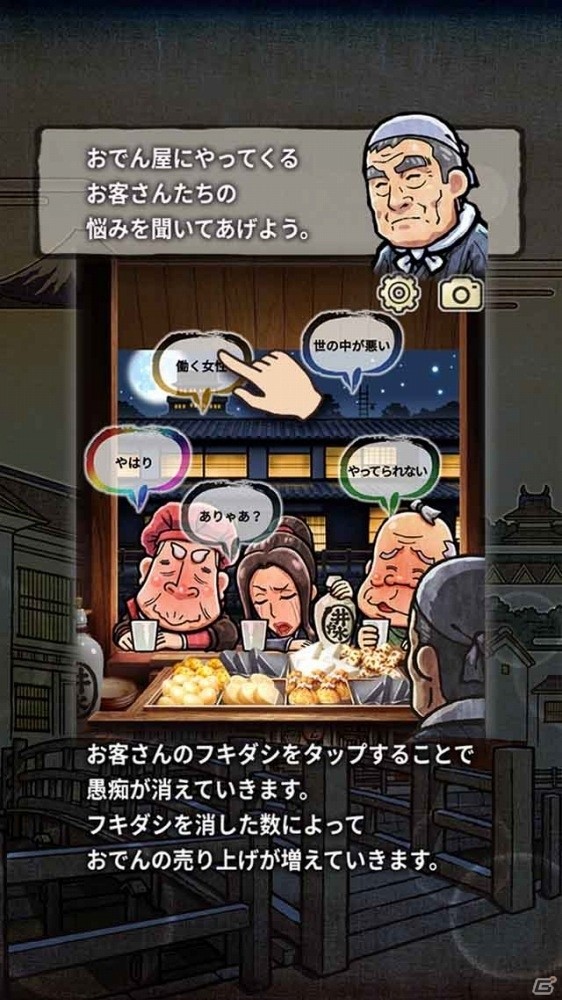「おでん屋人情物語」のシリーズ化作品「大江戸人情物語 ～時をかけるおでん屋～」が6月に配信―ほろりと泣ける放置型ゲームの画像3