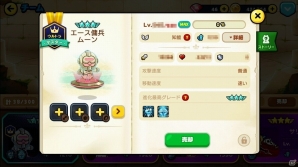 iOS/Android「LINE レンジャー」新システムを集結させた「レナード研究所」が実装！の画像13