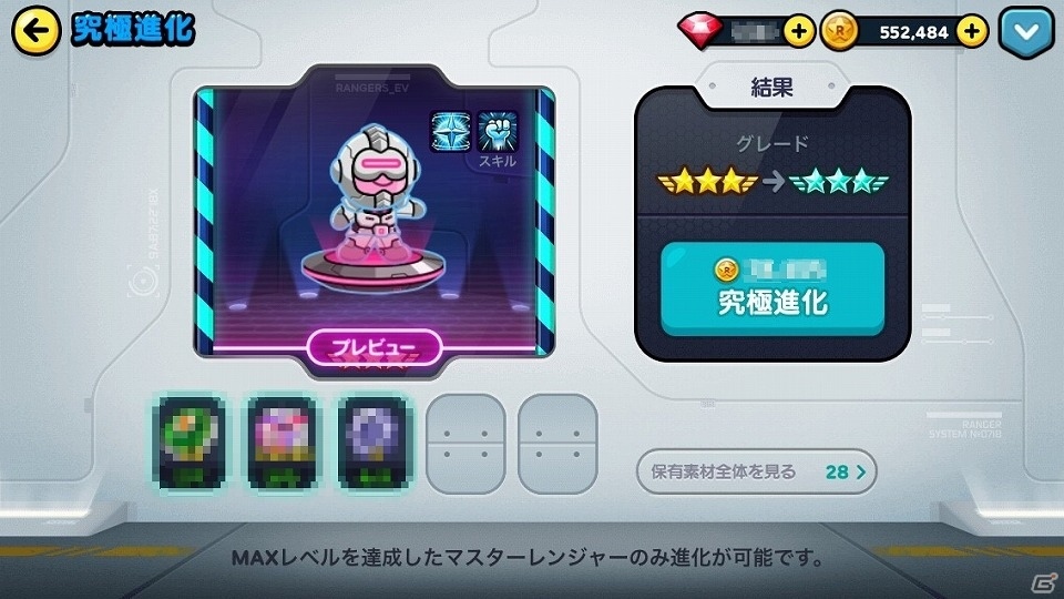 iOS/Android「LINE レンジャー」新システムを集結させた「レナード研究所」が実装！の画像11