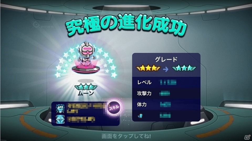iOS/Android「LINE レンジャー」新システムを集結させた「レナード研究所」が実装！の画像12