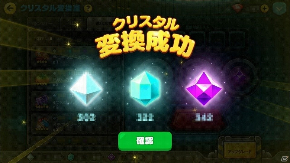 iOS/Android「LINE レンジャー」新システムを集結させた「レナード研究所」が実装！の画像4