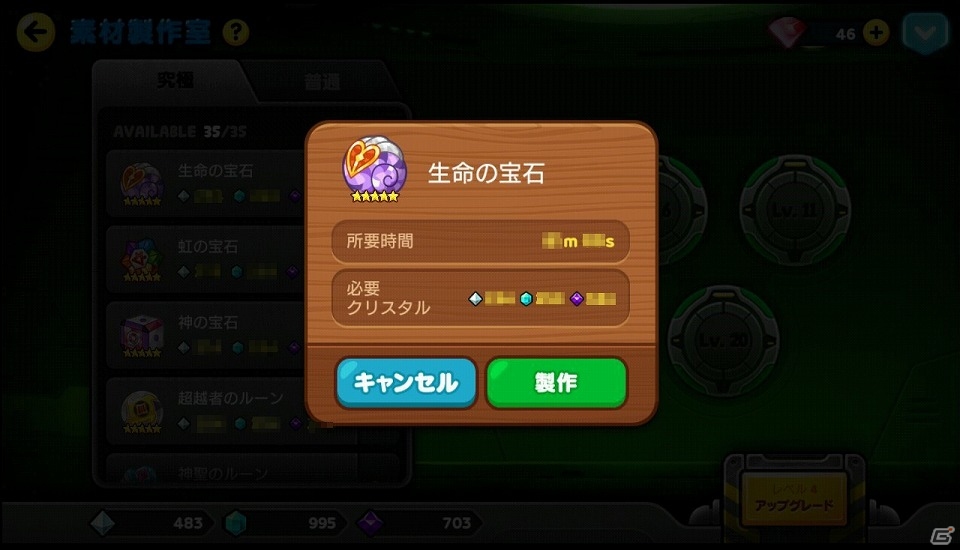 iOS/Android「LINE レンジャー」新システムを集結させた「レナード研究所」が実装！の画像6