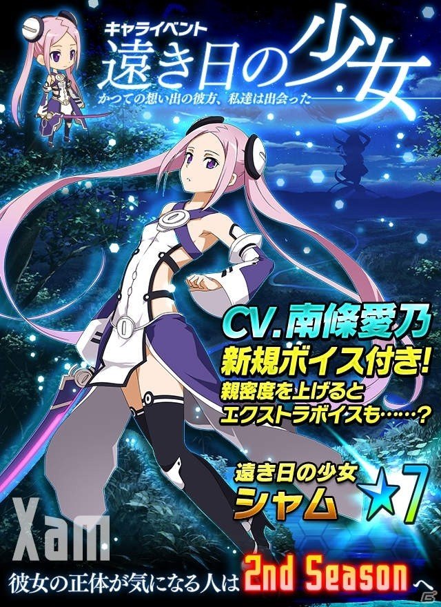 iOS/Android「ソードアート・オンライン コード・レジスタ」★7シノンとキリトがスカウトに登場！キャライベントも開始の画像8