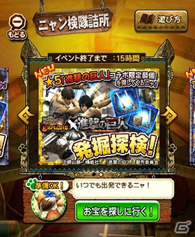 iOS/Android「モンスターハンター エクスプロア」×「進撃の巨人」コラボ第2弾が6月8日より開催！新武器や新防具も登場の画像6