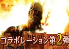 iOS/Android「モンスターハンター エクスプロア」×「進撃の巨人」コラボ第2弾が6月8日より開催！新武器や新防具も登場