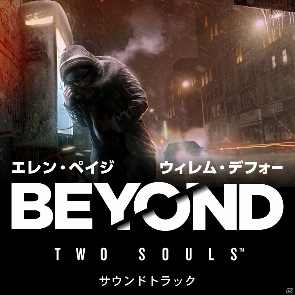 PS4「HEAVY RAIN -心の軋むとき-＆BEYOND：Two  Souls Collection」が本日配信！PV＆サウンドトラックもの画像3