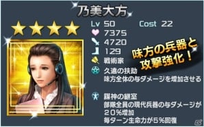 「信長の野望201X」1周年記念アップデート「京都決戦（後編）」が実施！☆4武将確定スカウトも登場の画像16