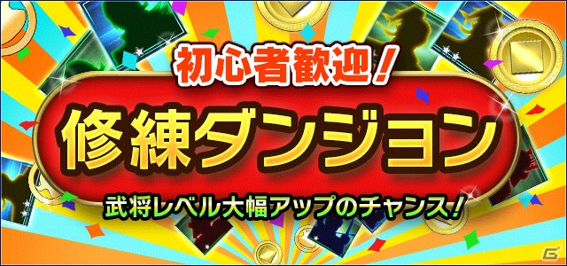 「信長の野望201X」1周年記念アップデート「京都決戦（後編）」が実施！☆4武将確定スカウトも登場の画像14