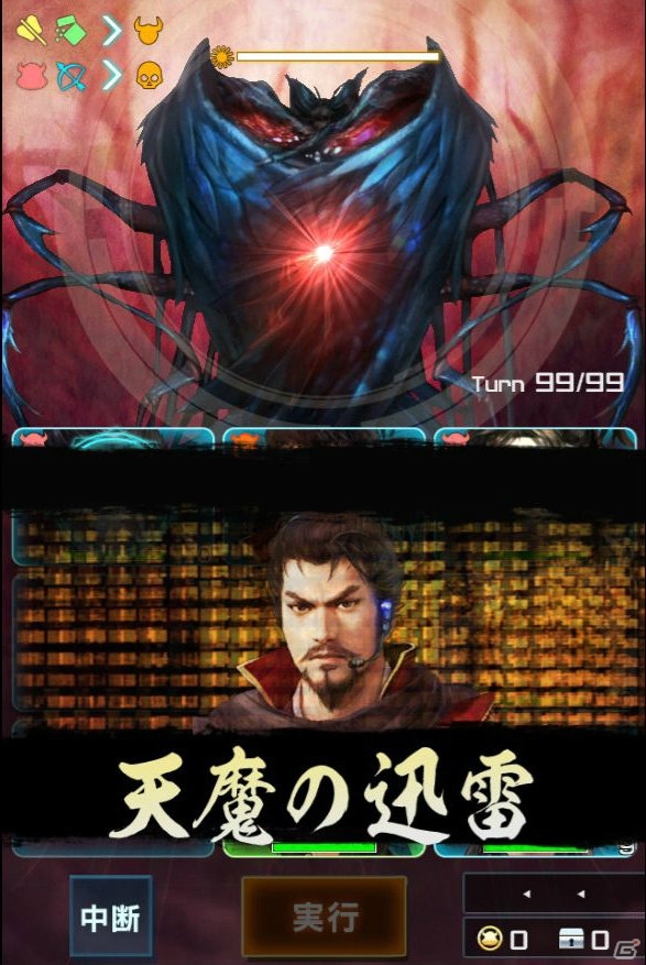「信長の野望201X」1周年記念アップデート「京都決戦（後編）」が実施！☆4武将確定スカウトも登場の画像6