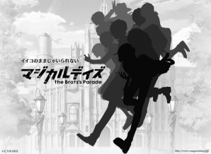 サイバードの新プロジェクト「マジカルデイズ」が発表―キャラデザにさらちよみ氏、楽曲に菊田裕樹氏を起用の画像1