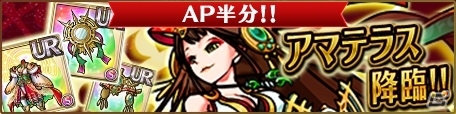 iOS/Android「ユニゾンリーグ」アイドル装備が追加！GEMももらえる累計450万DL記念キャンペーンが開催の画像3