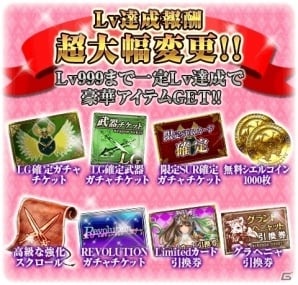 iOS/Android「反逆のシエルアーク」シエルコインがお得に購入できる！140万DL記念感謝祭がスタートの画像3