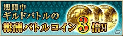 iOS/Android「反逆のシエルアーク」シエルコインがお得に購入できる！140万DL記念感謝祭がスタートの画像4