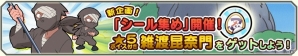 iOS/Android「忍たま乱太郎 ふっとびパズル！の段」新モード「修練場」が実装！イベント「タソガレドキ忍軍大集結！の段」も開催の画像4