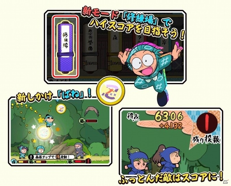 Ios Android 忍たま乱太郎 ふっとびパズル の段 新モード 修練場 が実装 イベント タソガレドキ忍軍大集結 の段 も開催 ゲーム情報サイト Gamer