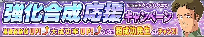iOS/Android「ガンダムコンクエスト」SR Ξガンダム、SR ガンダムサンドロック改（EW版）が的中する「正当なる預言者の王」ガシャが登場の画像15