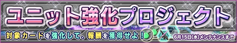 iOS/Android「ガンダムコンクエスト」SR Ξガンダム、SR ガンダムサンドロック改（EW版）が的中する「正当なる預言者の王」ガシャが登場の画像16