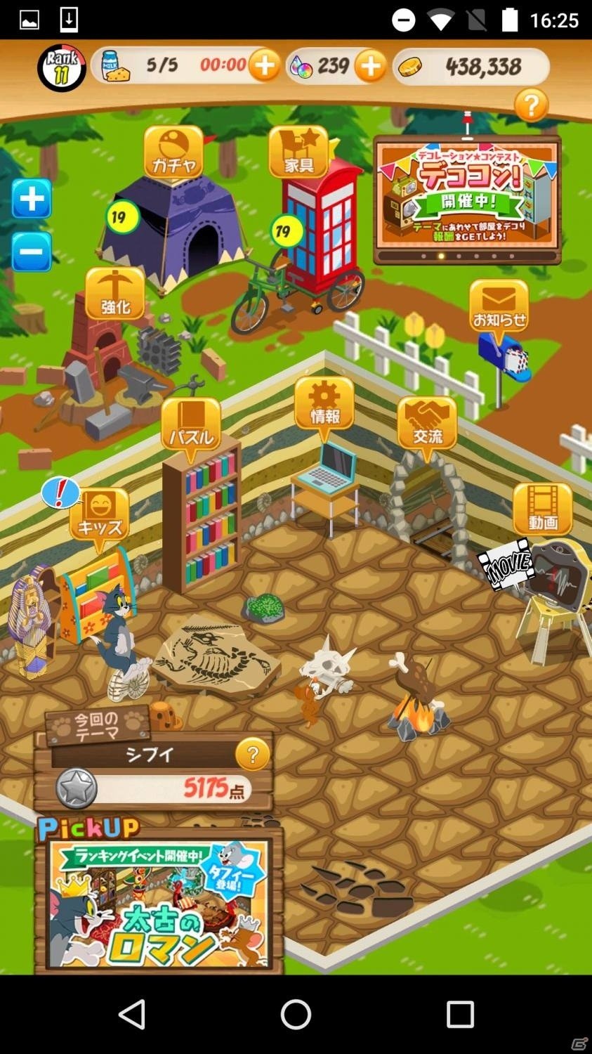iOS/Android「トムとジェリー ざくざくトレジャー」ランキング＆デコレーションイベントが同時開催の画像2