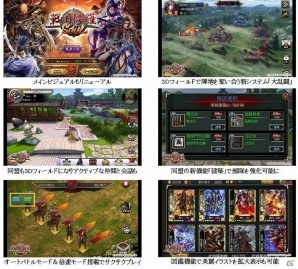 iOS/Android「戦国修羅SOUL」新たなバトル機能やオートバトルモード＆倍速モードを搭載した大型リニューアルが実施！の画像2