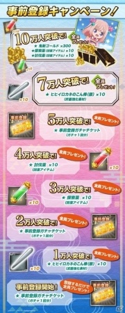 iOS/Android「鬼斬～日本を旅するRPG～」ガチャチケットやアイテムがもらえる事前登録受付がスタート！の画像3