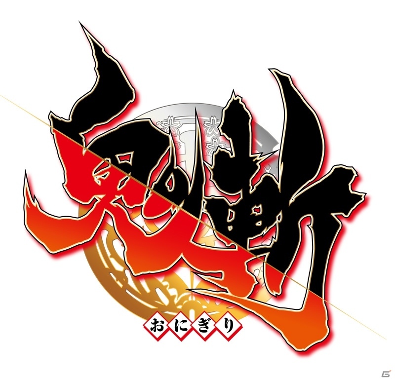 iOS/Android「鬼斬～日本を旅するRPG～」ガチャチケットやアイテムがもらえる事前登録受付がスタート！の画像1