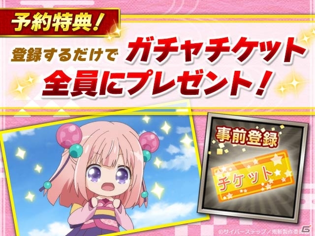 iOS/Android「鬼斬～日本を旅するRPG～」ガチャチケットやアイテムがもらえる事前登録受付がスタート！の画像2