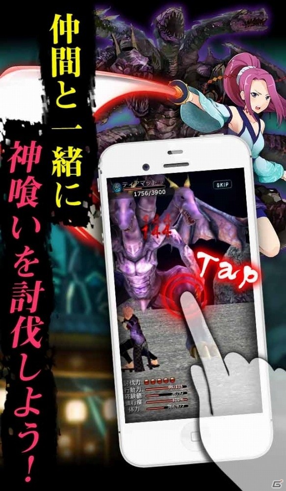 iOS/Android「鬼斬～日本を旅するRPG～」ガチャチケットやアイテムがもらえる事前登録受付がスタート！の画像5