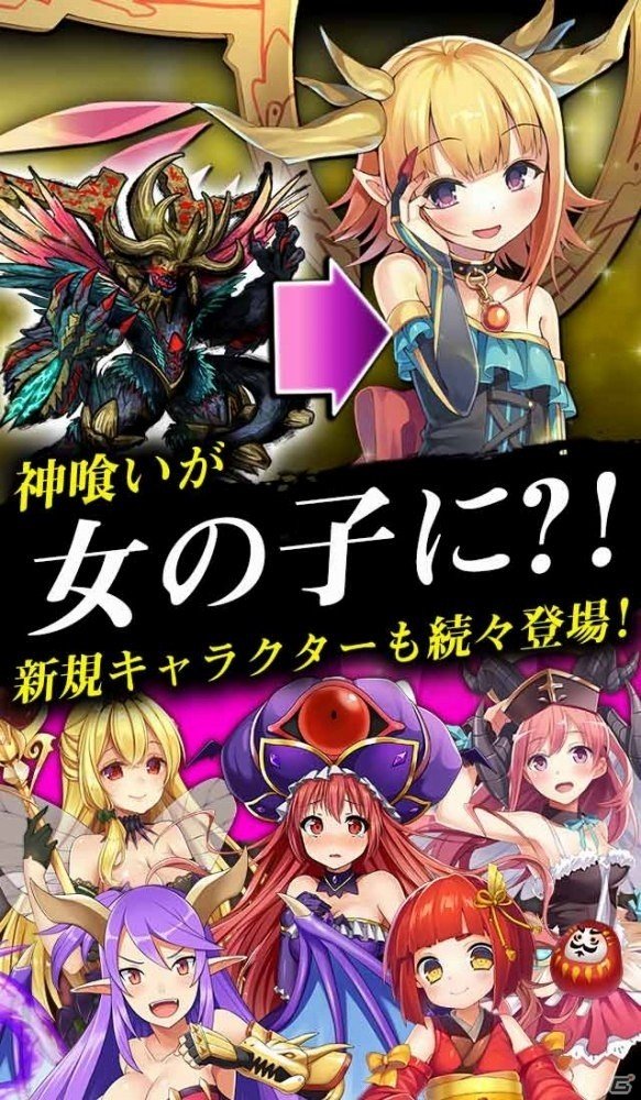 iOS/Android「鬼斬～日本を旅するRPG～」ガチャチケットやアイテムがもらえる事前登録受付がスタート！の画像6