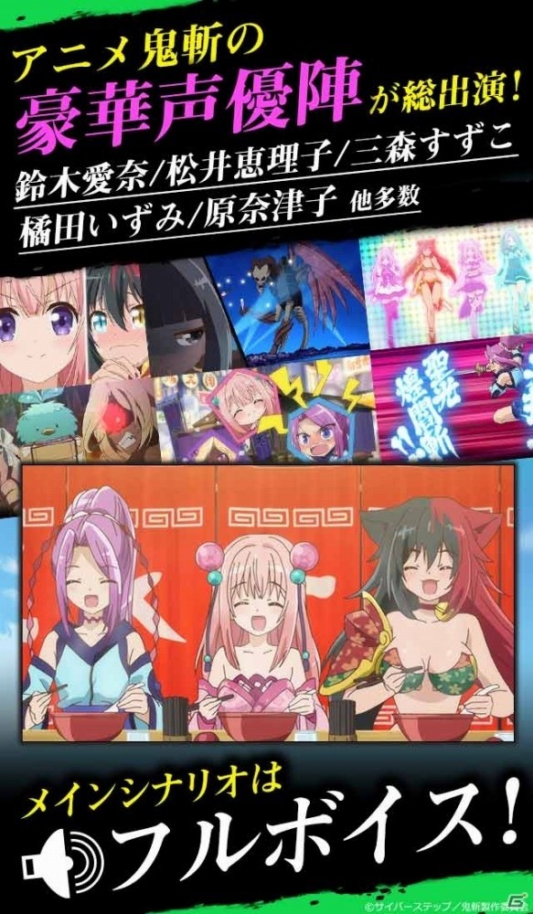 iOS/Android「鬼斬～日本を旅するRPG～」ガチャチケットやアイテムがもらえる事前登録受付がスタート！の画像7