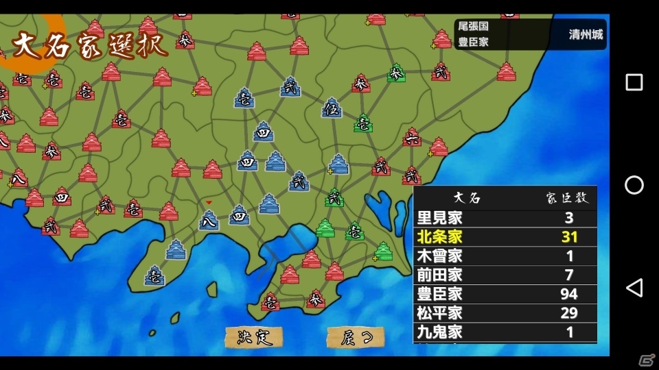 Android版「戦国の雄3」北条家をメインにしたシナリオ「堅城小笠原」が追加の画像1