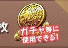iOS/Android「WANDER CROWN」事前登録数10万人突破報酬が金貨1,000枚に決定
