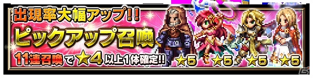 iOS/Android「ファイナルファンタジー ブレイブエクスヴィアス」オルランドゥ＆オヴェリア参戦！「FFT 獅子戦争」イベント第2弾が開催の画像8