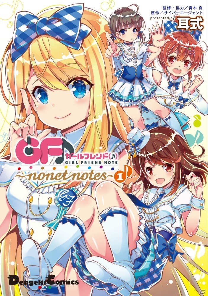 iOS/Android「ガールフレンド（♪）」SSR鴫野睦がもらるサービス半年記念キャンペーンが開催！抽選会も実施の画像4