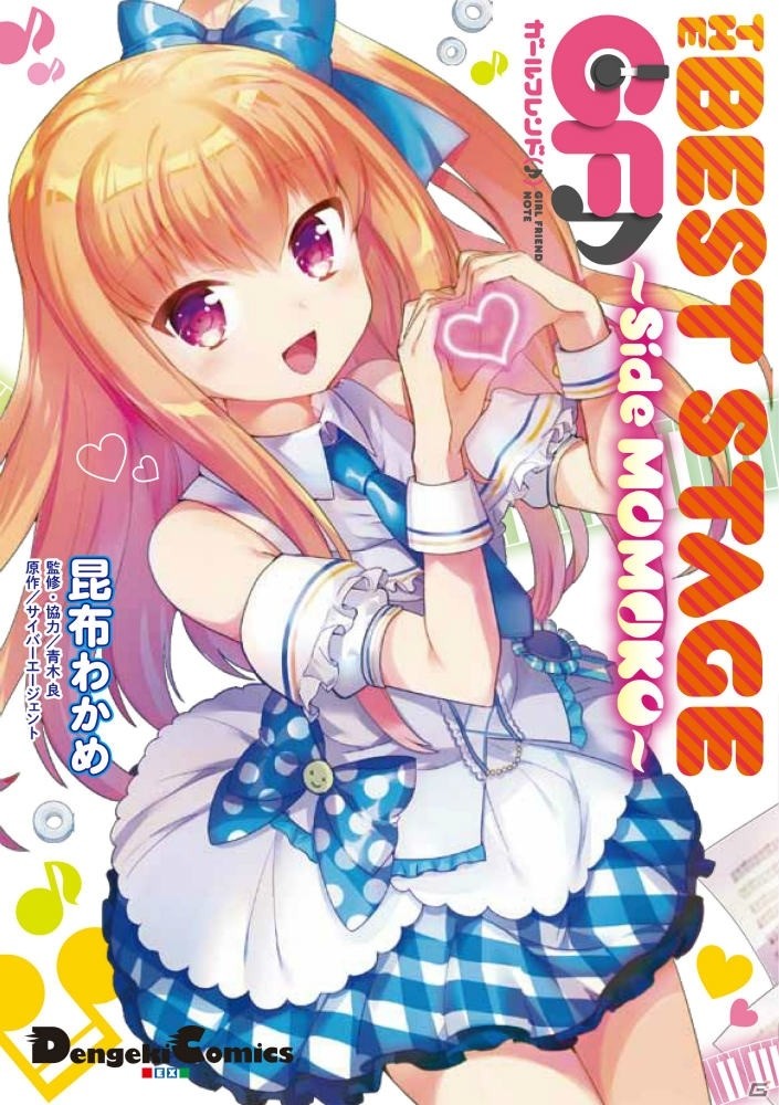 iOS/Android「ガールフレンド（♪）」SSR鴫野睦がもらるサービス半年記念キャンペーンが開催！抽選会も実施の画像5